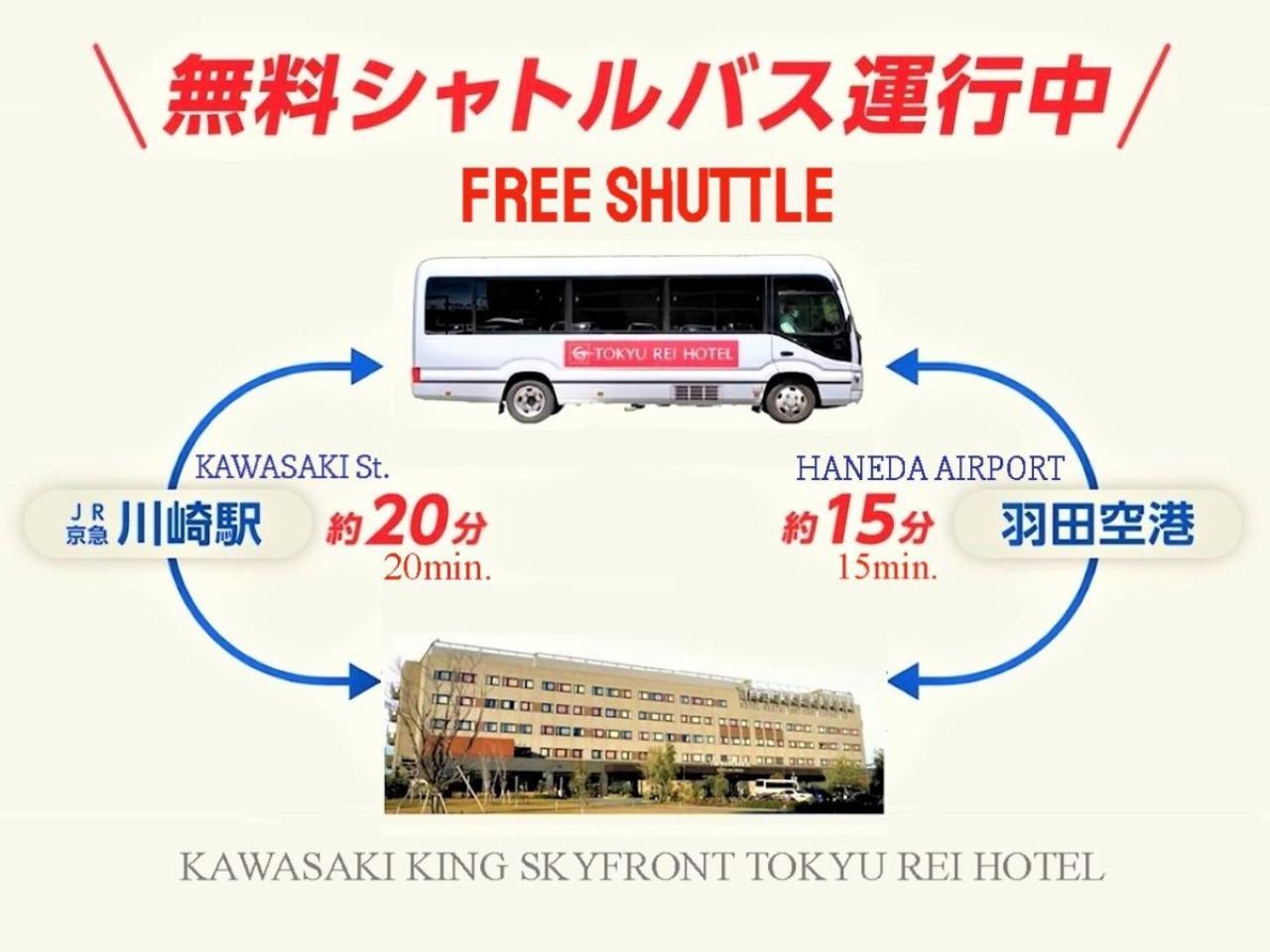 คิง สกายฟรอนต์ โทะคิว เร โฮเต็ล โรงแรม คาวาซากิ